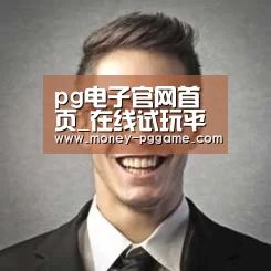 PG Soft经销商感言二