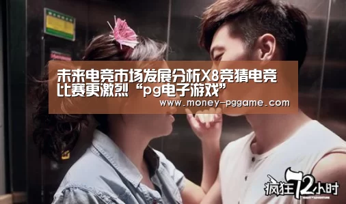 PG Soft