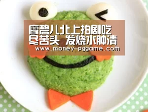 廖碧儿北上拍剧吃尽苦头 发烧水肿清瘦不少(图):PG Soft(图2) pg电子游戏