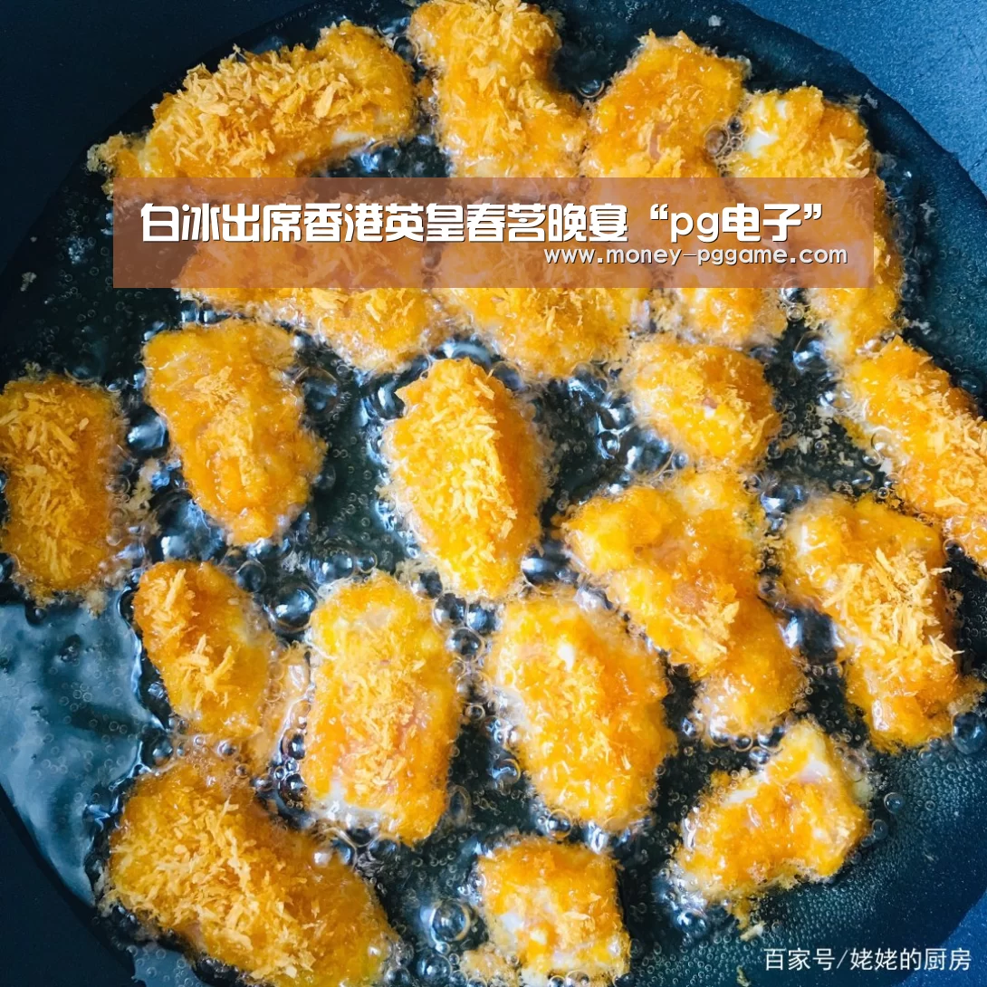 pg电子