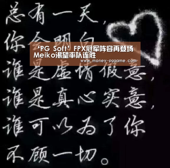 pg游戏