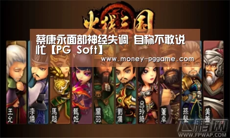 PG Soft