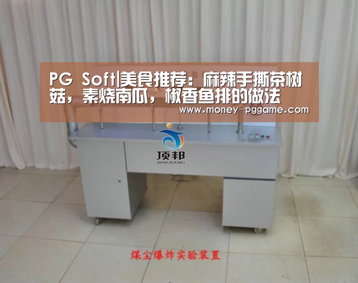 pg游戏