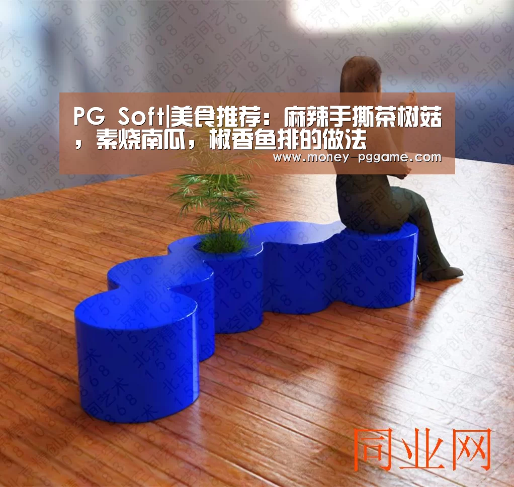 pg游戏