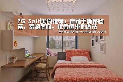 pg游戏