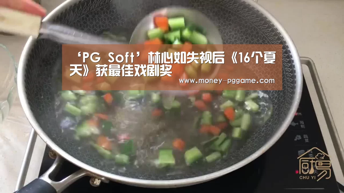 pg电子游戏